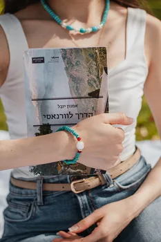 שרשרת גן הטורקיז